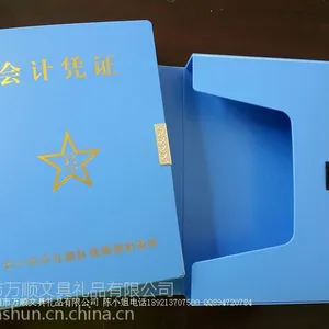 长三角厂家 现货会计凭证档案盒 a5 ***logo加工 塑料