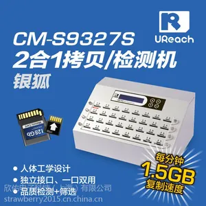 台湾佑华SD-932S拷贝机 SD卡TF卡检测速度 品质检测 批量复制戏曲卡歌曲卡
