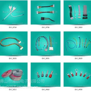 端子连接线 线束加工 免费打样 0757-83920330