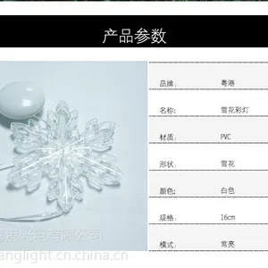 供应装饰灯 吸盘电池雪花灯