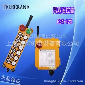 起重机无线遥控器禹鼎遥控器F24-12S