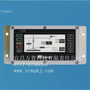 供应建筑机械万普TLX53B型群塔防碰撞塔机黑匣子