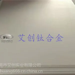 专业供应TA18板材TA18棒材钛合金