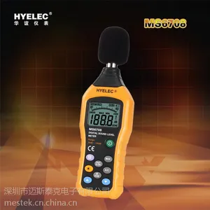 供应HYELEC华谊 MS6708数字声级计 噪音计 噪音测试仪