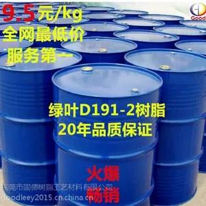绿叶191D-2树脂 不饱和树脂D191-2 191D-2不饱和聚酯树脂 玻璃钢
