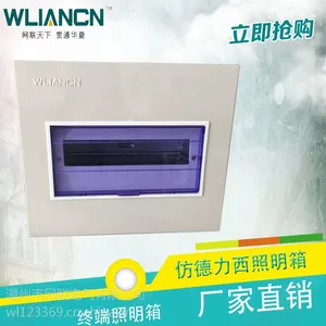 网联供应PZ30(明装)铁体配电箱 回路箱 12路强电箱 空开漏电箱铁壳