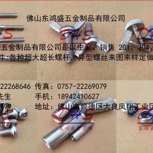佛山市顺德区东鸿盛五金制品有限公司