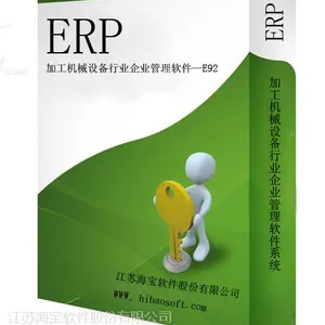 供应海宝加工机械设备行业企业ERP管理软件——E92
