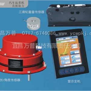 供应工程起重机械经济实用型履带吊力矩限制器