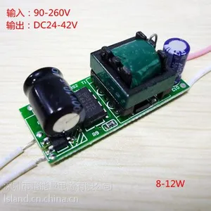 8-12X1W LED隔离驱动电源 9W12W球泡灯内置电源 5730灯板恒流驱动