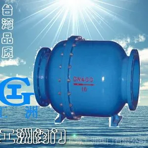 微阻球形止回阀HQ45X 工洲止回阀 艺