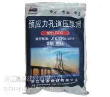 盾基建材优质DJ-G公路新标准预应力孔道灌浆剂