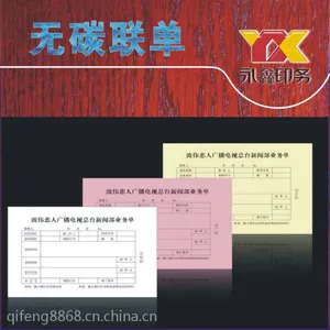 供应科学城信纸印刷、A4/80克进口双胶纸