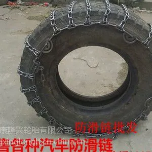卡车客车货车汽车轮胎防滑链,保护链,防护链
