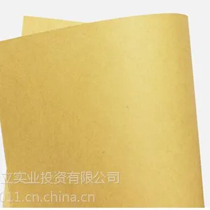 电子产品包装用精致(制)牛皮纸