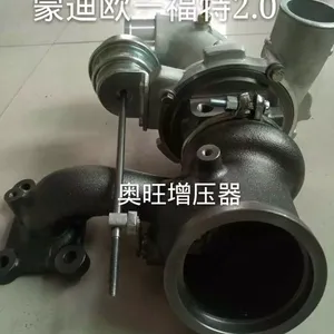 福特蒙迪欧致胜2.0 涡轮增压器53039400241/53039700279