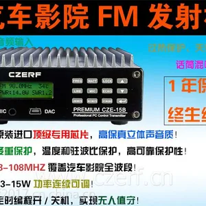 传洲电子 CZE-15B 立体声调频fm无线高音质发射机15W发射器 单机