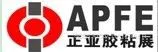 供应2015 ***1届上海国际胶粘带、保护膜及光学膜展览会(富亚展)