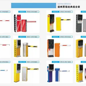 供应道闸票箱***组合装