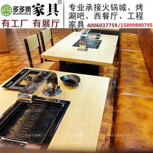 深圳烤尚宫涮烤桌 哪里有火锅烧烤一体桌可以卖 多多乐家具定制 专业值得信赖