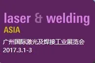 2017广州国际激光及焊接工业展览会
