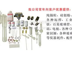 供应钨粒锡粒纯铁助熔剂--红外碳硫仪