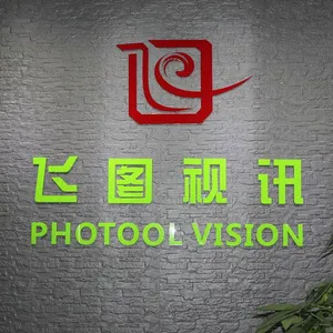 深圳市飞图视讯有限公司
