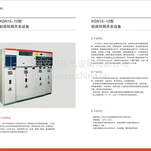 电力产品概述 KYN口-24铠装移开式金属封闭开关设备(中置柜),用于24kV_相交流50(60)H