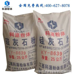 供应硅灰石粉 针状硅灰石粉 涂料级硅灰石粉800目