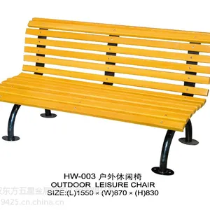 供应武汉 户外休闲椅 实木 HW-005