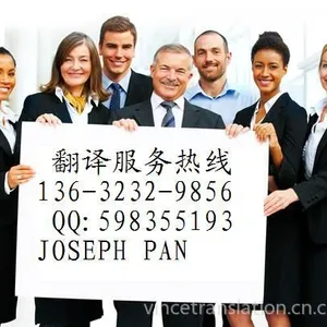 供应传思雷特翻译(香港)有限公司