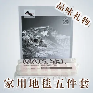 富兴地毯除尘毯浴室地毯地垫厨房毯送礼年会礼物五件套奖品礼盒装