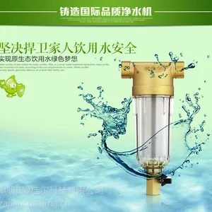 直销爱佳尔净水器铜前置不锈钢网过滤器 纯水机预处理净水洗衣机太阳能前置过滤