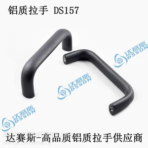 拉手DS157-192 替换哈尔德 完美手感 出口品质 铝合金