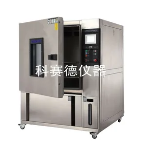 恒温恒湿测试仪