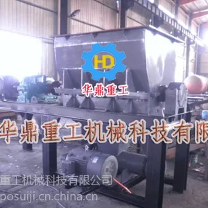 双轴撕碎机,剪切式撕碎机-山东潍坊华鼎重工机械