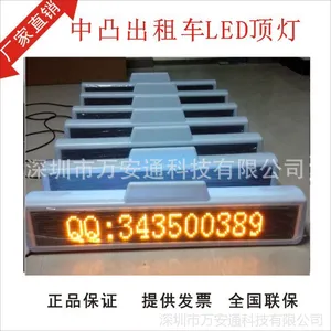 出租车顶灯 出租车LED显示屏顶灯 LED车顶灯外壳 出租车LED厂家