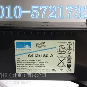 供应德国阳光系列蓄电池A412/20G5郑州报价