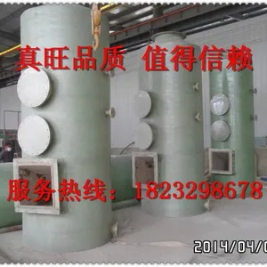 玻璃钢除尘器价格 玻璃钢脱硫塔厂家 玻璃钢锅炉除尘器生产厂家