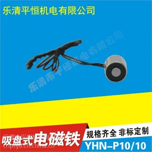 微型电磁铁吸盘 P10/10 吸力500克 微型吸盘电磁铁 DC12/24