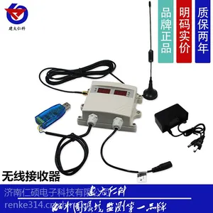 无线电 温湿度 传感器 无线温湿度采集器 药品gsp 变送器 软件 建大仁科