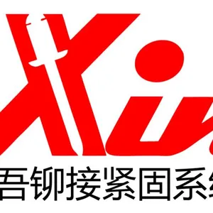 信吾铆接紧固系统（上海）有限公司