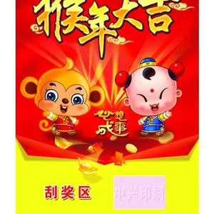 石家庄中兴印刷刮刮卡,可变二维码,条型码,喷码