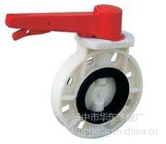 供应ABS蝶阀(用于管件之间的连接)