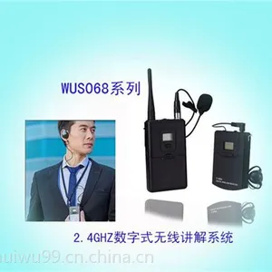 合肥无线导游讲解器租赁18268089571合肥参观讲解器租赁