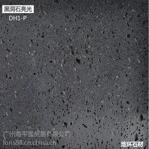 1.地环石材.海南火山石.黑洞石.中孔.亮光面.1-P
