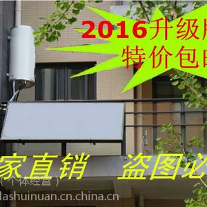 厂家直销秀岚分体阳台壁挂式太阳能微循环泵