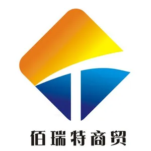 深圳佰瑞特商贸有限公司