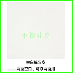 韩式半***纹绣练习皮 纹眉漂唇人头练习模具 42G新手空白硅胶runningdg