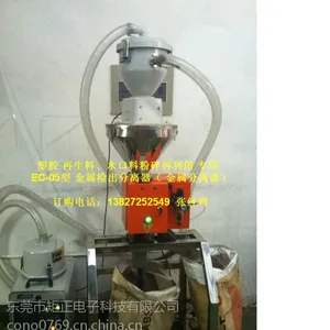 供应塑胶粉碎回收专用金属探测仪